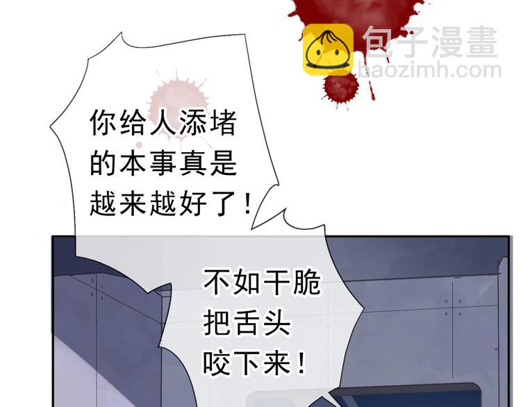 第7话 你已经无权逃跑了83