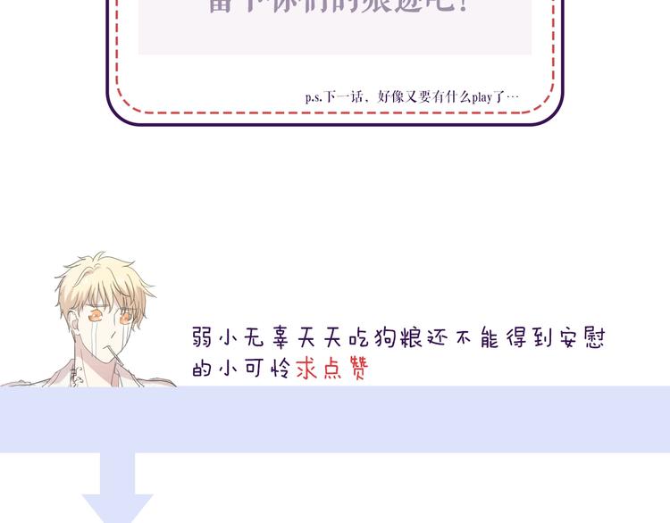 第39话 你来找谁？97