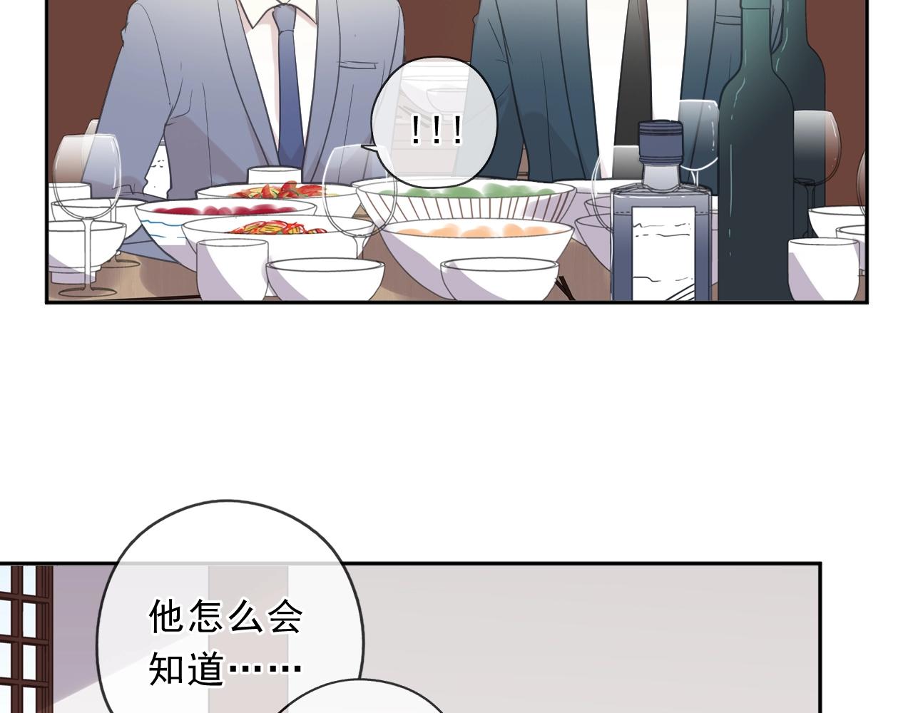 第75话 你喝醉真可爱13