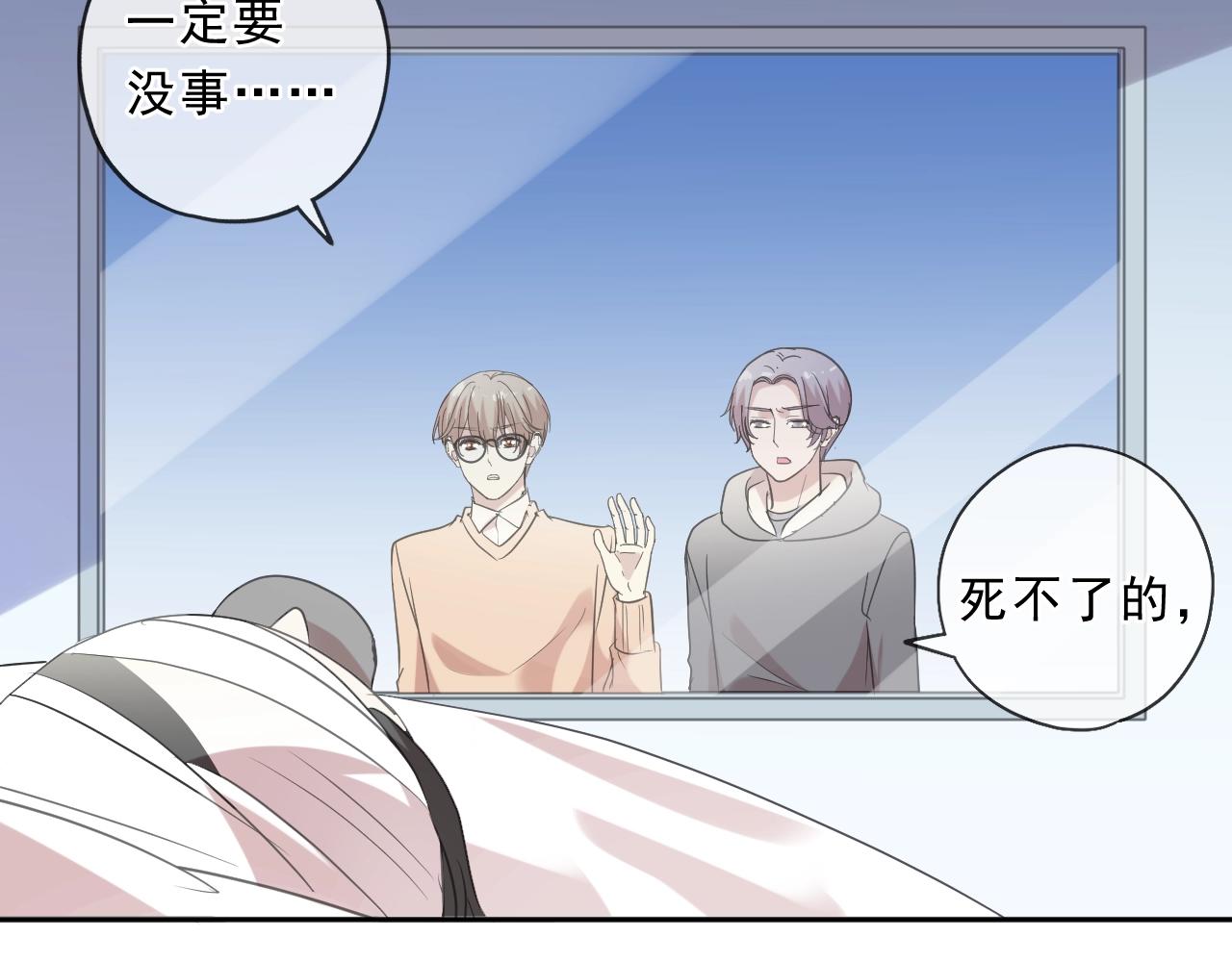 第87话 我不会原谅你25