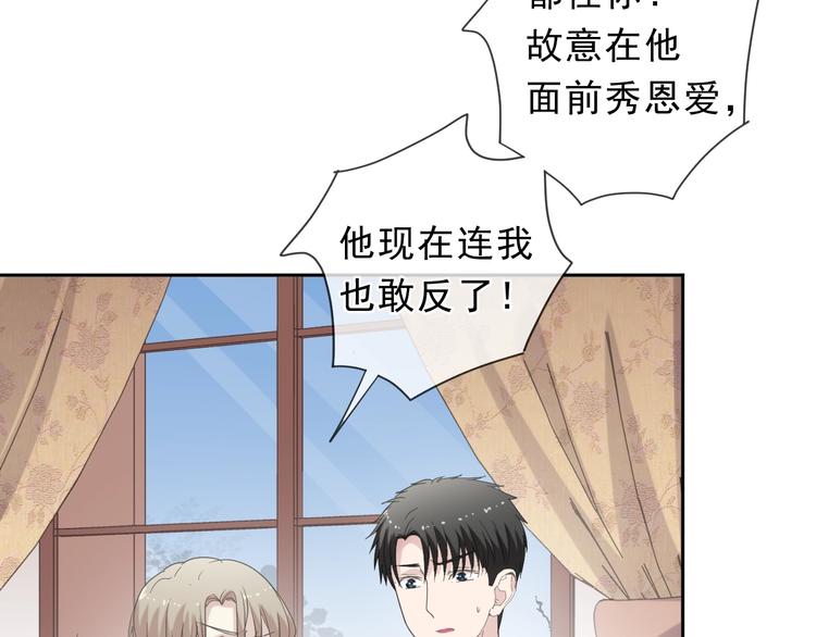 第29话 各取所需73