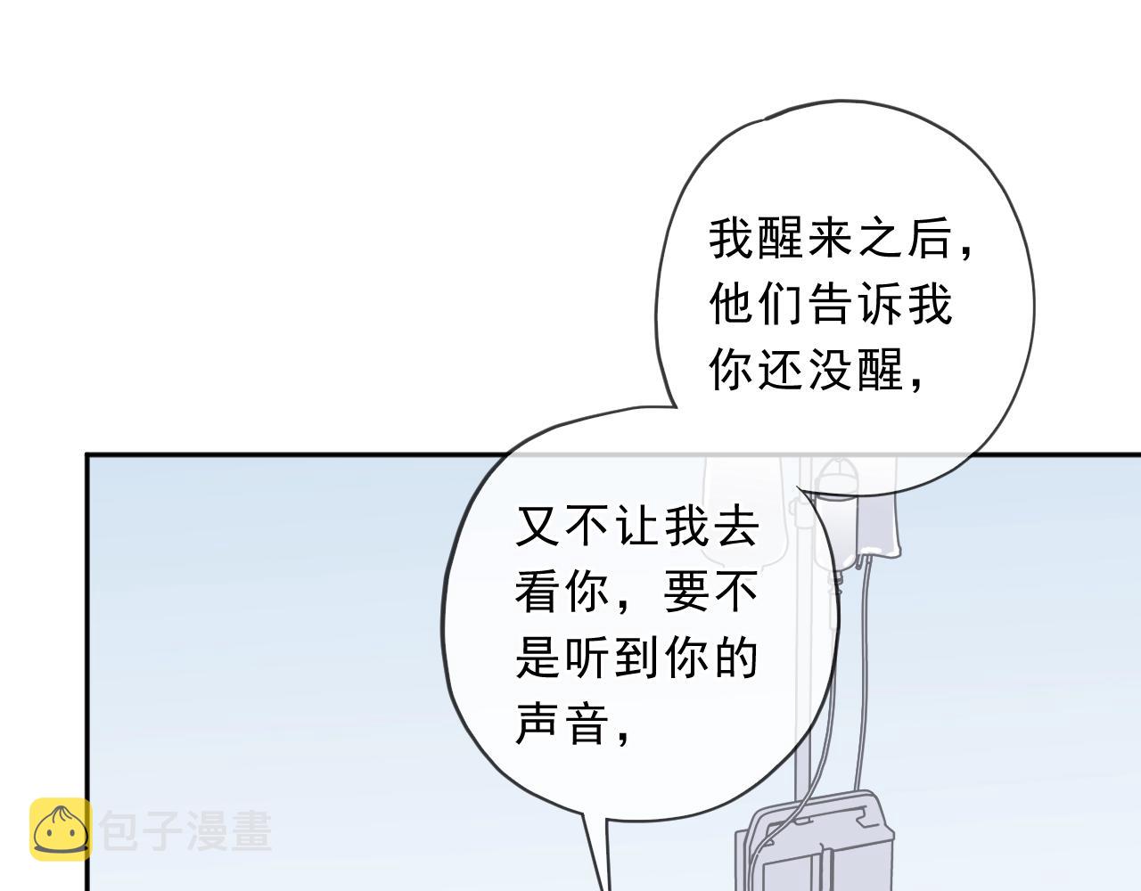 第97话 抓紧你21