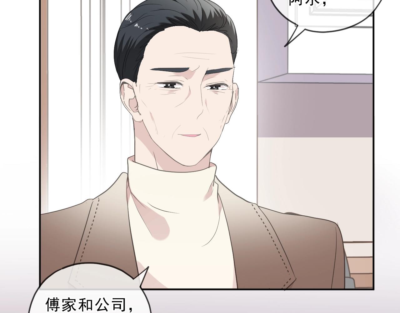 第97话 抓紧你77