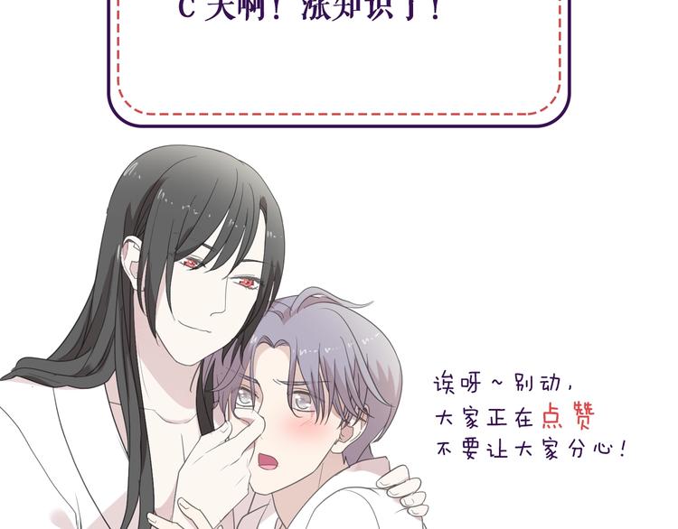 第32话 伺候你一辈子85