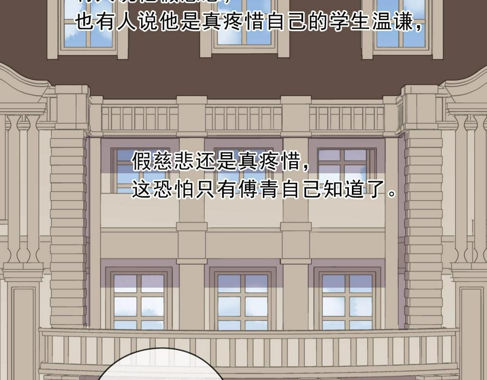 第88话 过去的故事33