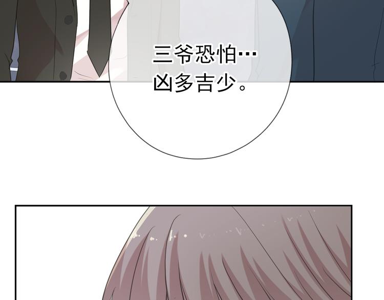 第17话 只对你有感觉100