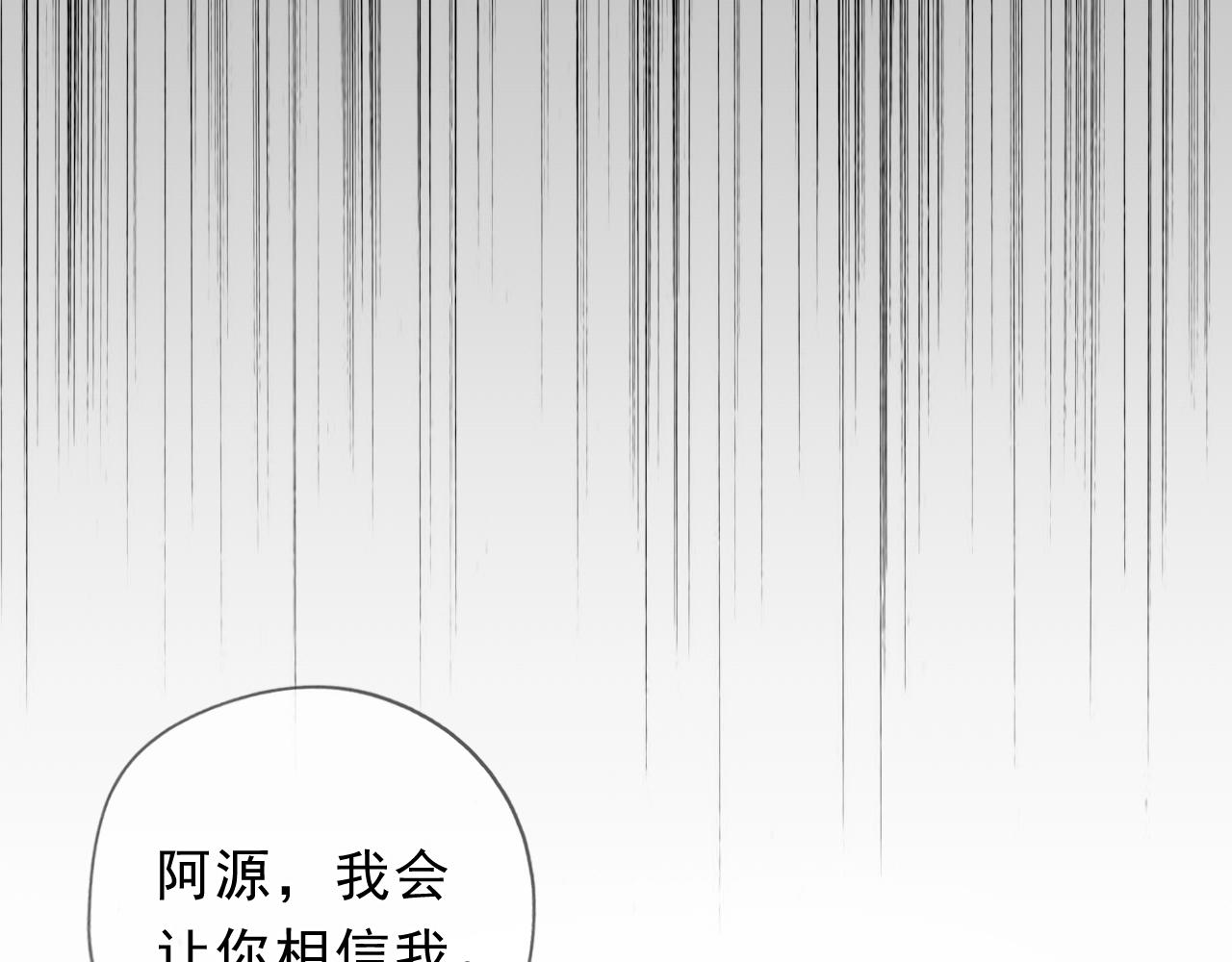 第69话 可以抱抱我吗？73