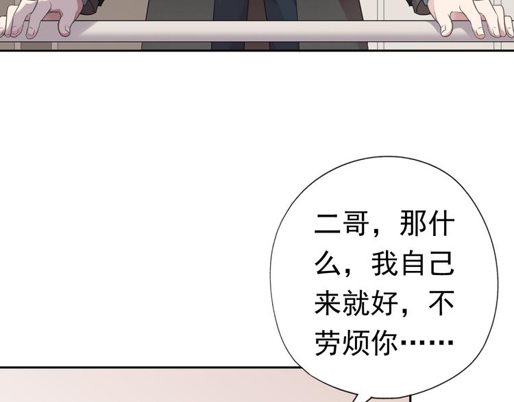 第3话 我伤的我亲手来治29