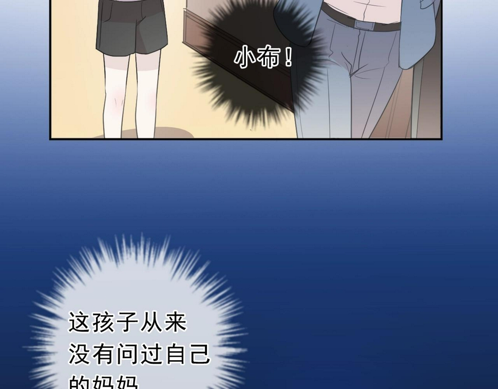 第65话 是我害了大家？！48
