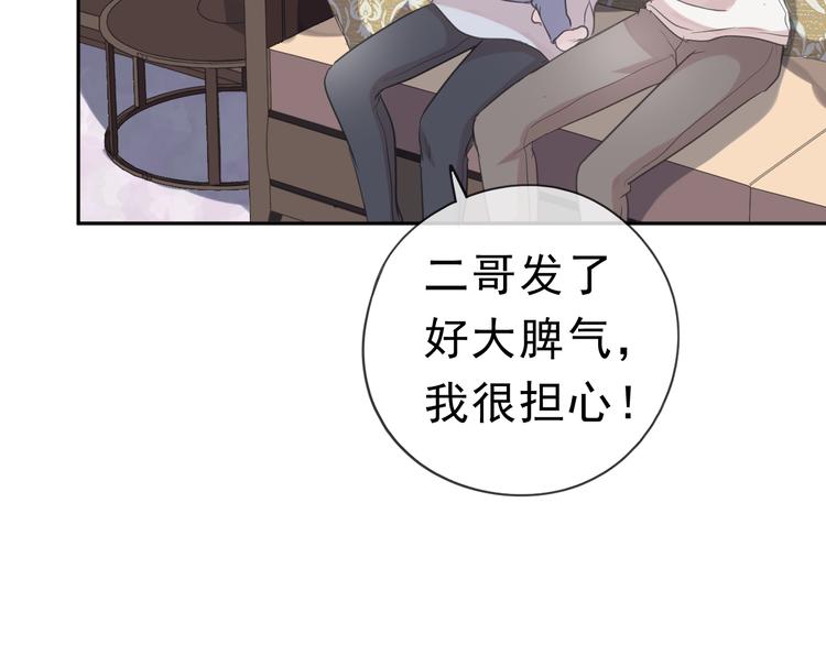 第21话 我让你长长记性70