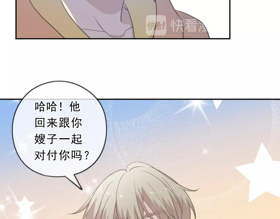 第82话 不要说对不起35