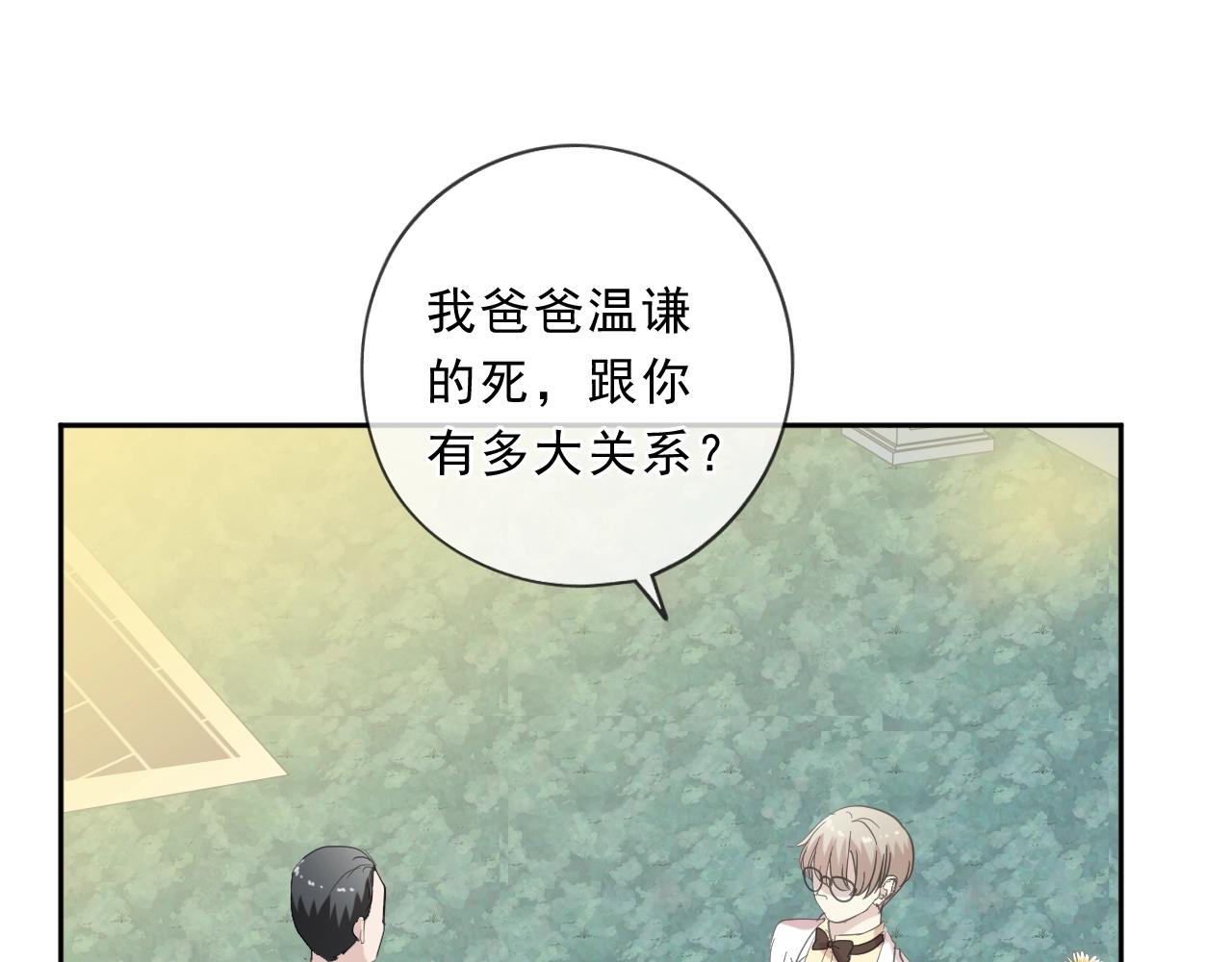 第93话 温隐身份暴露！26