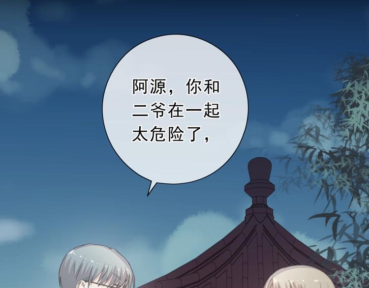 第33话 醋意大发45