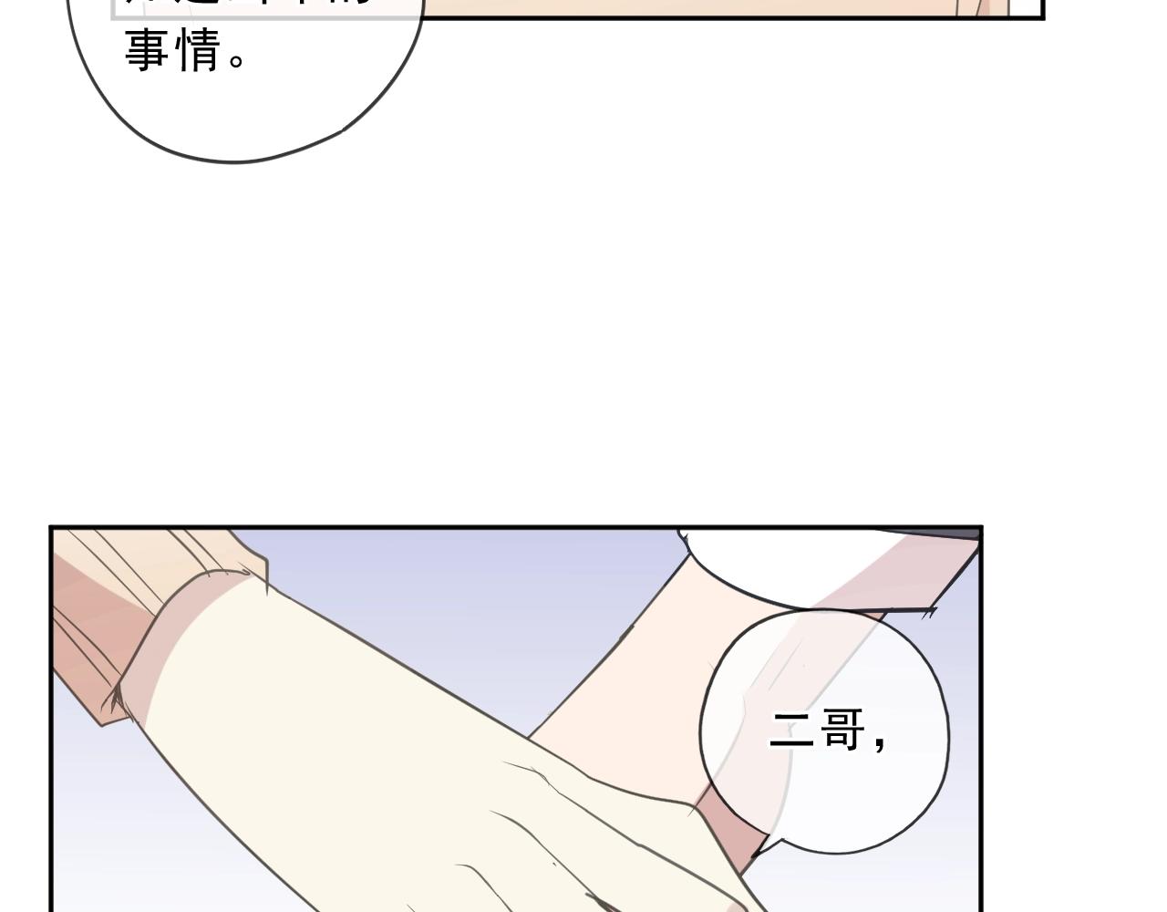 第87话 我不会原谅你65