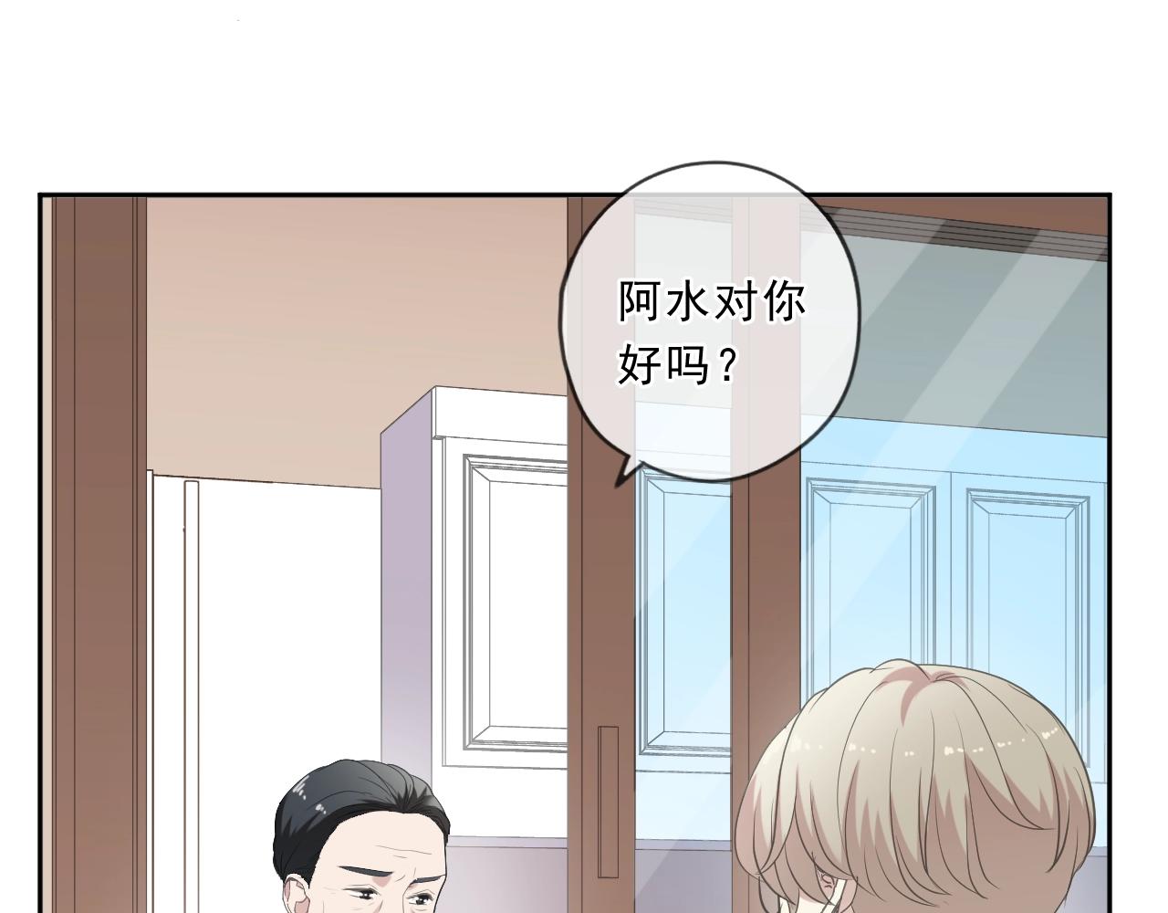 第97话 抓紧你75