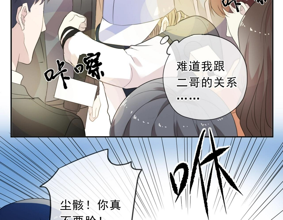 第86话 喜欢霸道的你28