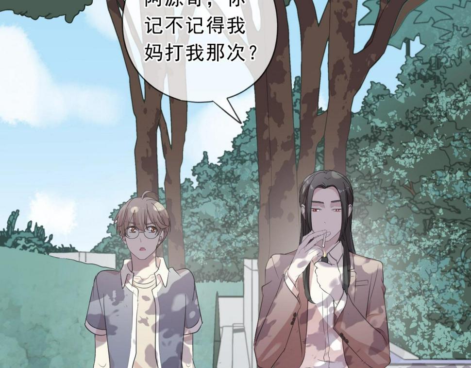 第80话 两个人的秘密10