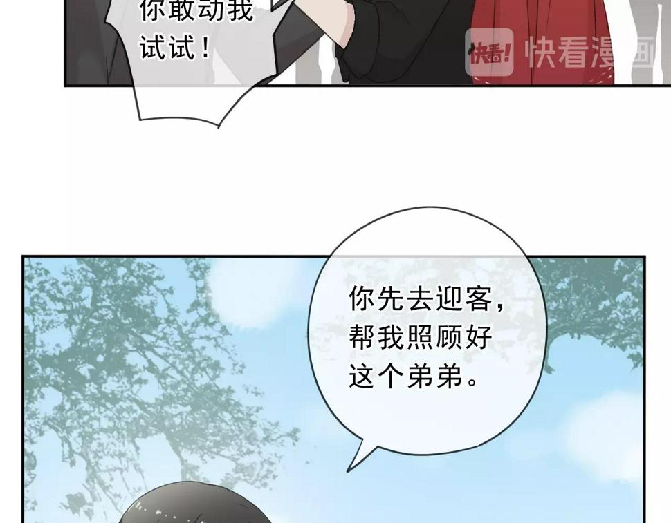 第74话 吃桃59
