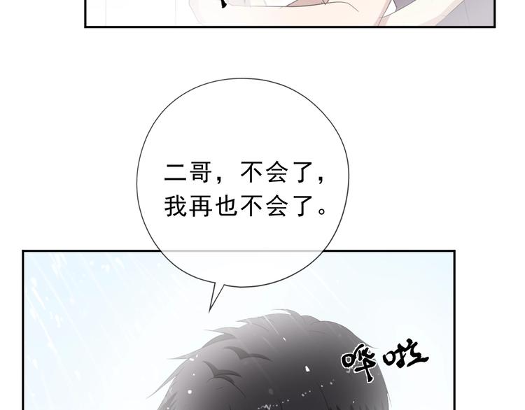 第26话 你想让我怎么补偿？28