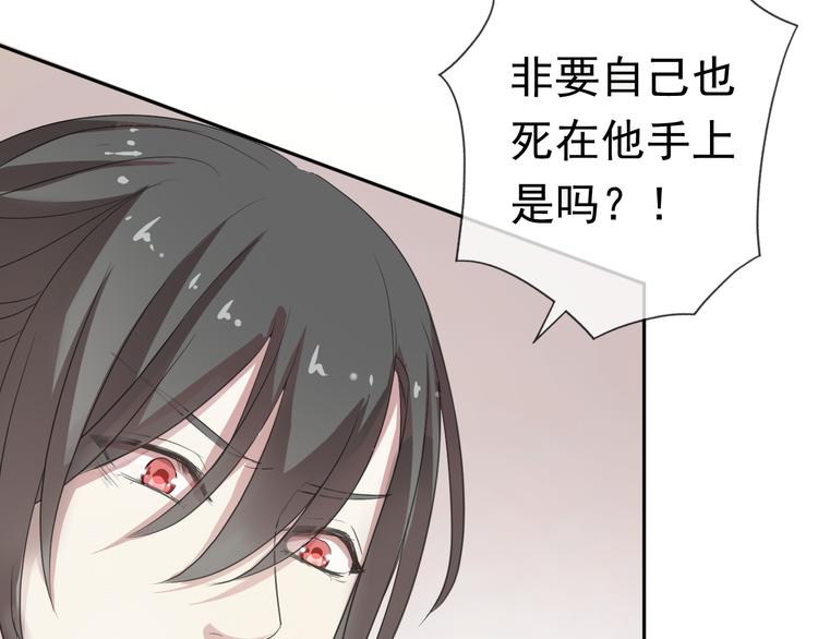 第4话 是他害你家破人亡啊！35
