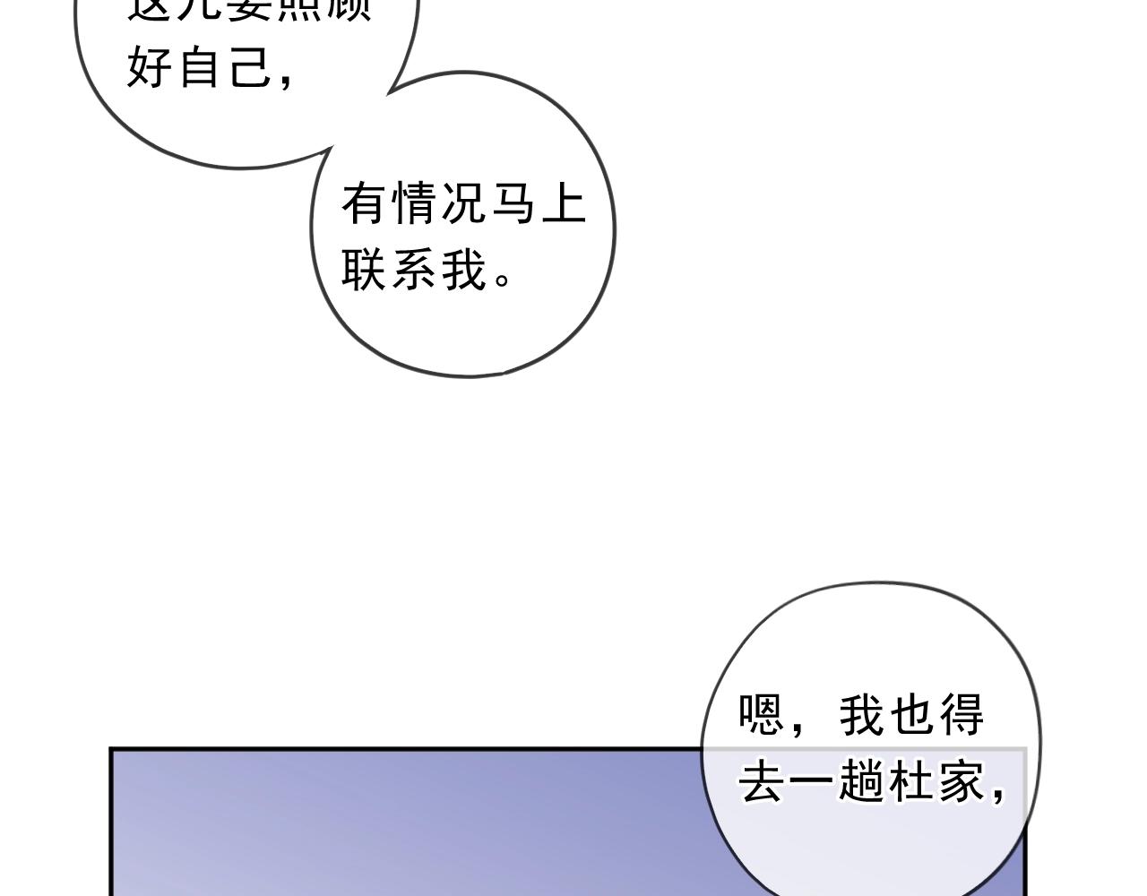 第87话 我不会原谅你63