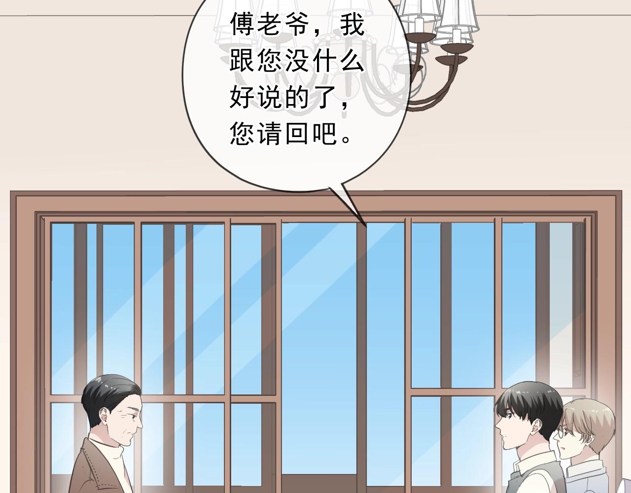 第97话 抓紧你63
