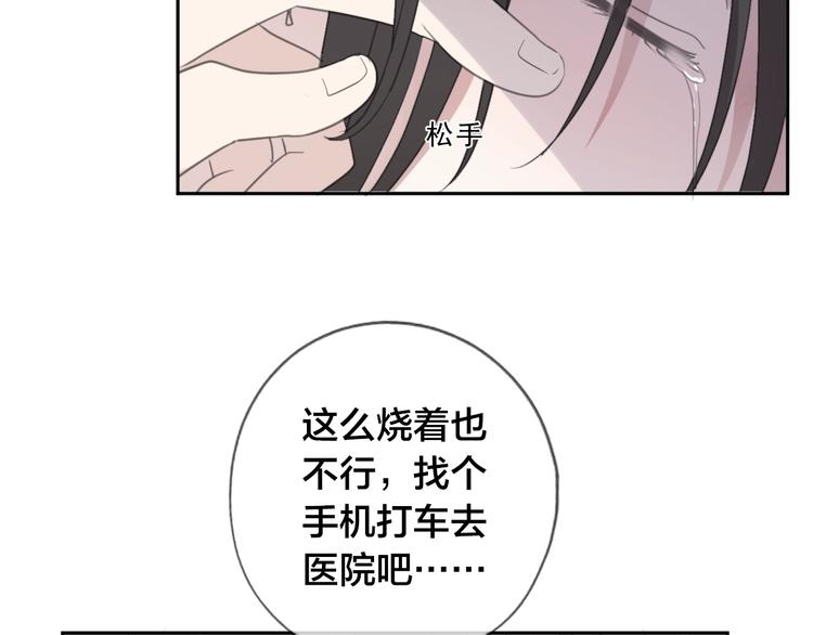 第45话 曲宵的秘密曝光?58