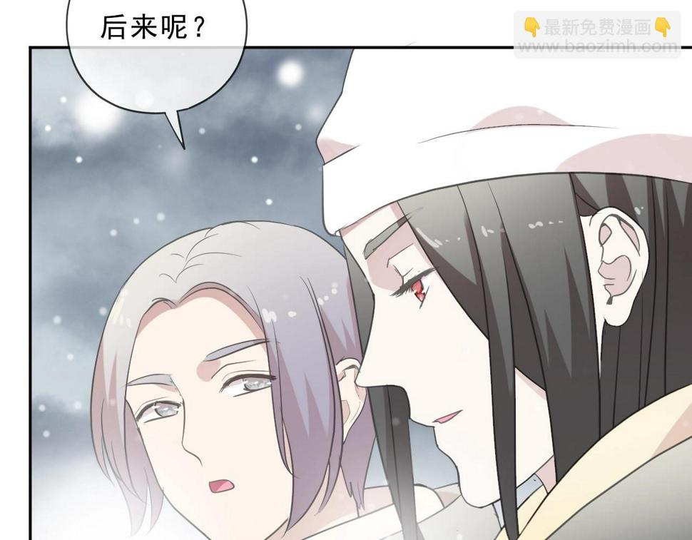 第90话 是你害了我68