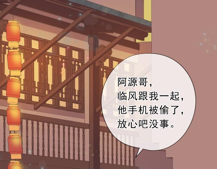 第29话 各取所需15