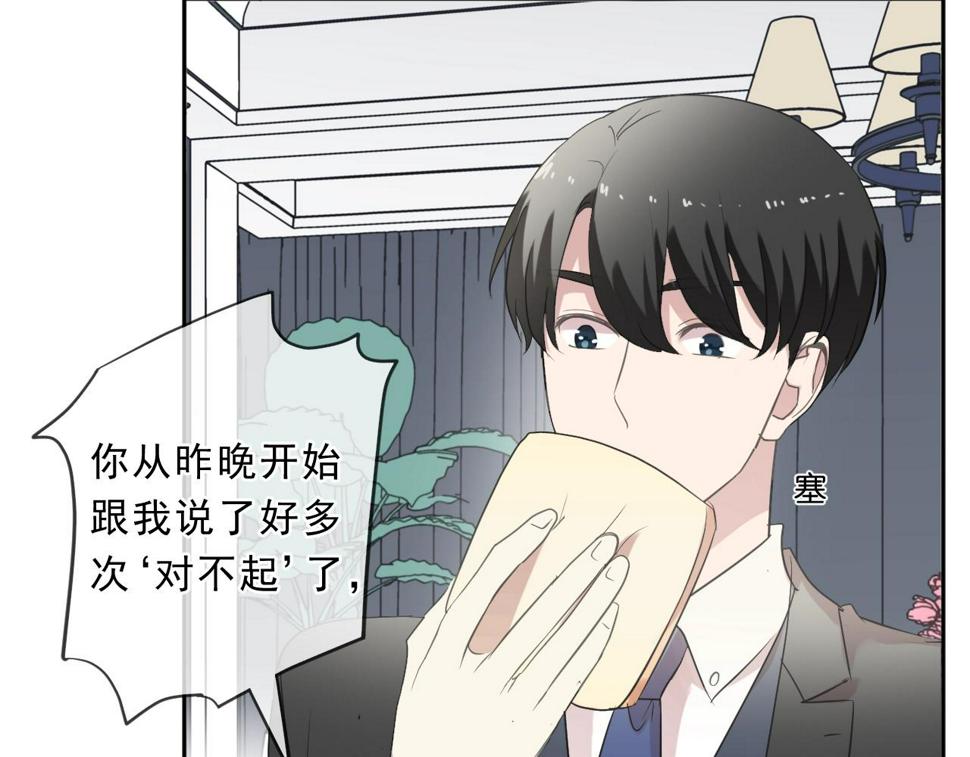 第82话 不要说对不起61