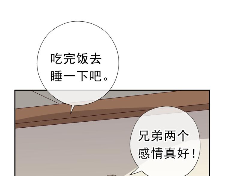 第12话 是你撩我在先32