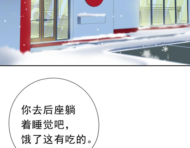 第12话 是你撩我在先6