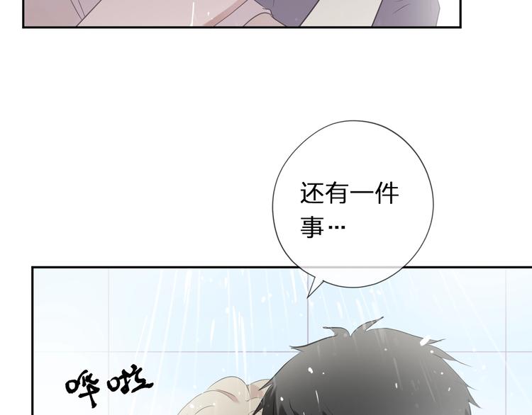 第26话 你想让我怎么补偿？30
