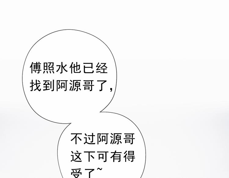 第21话 我让你长长记性82