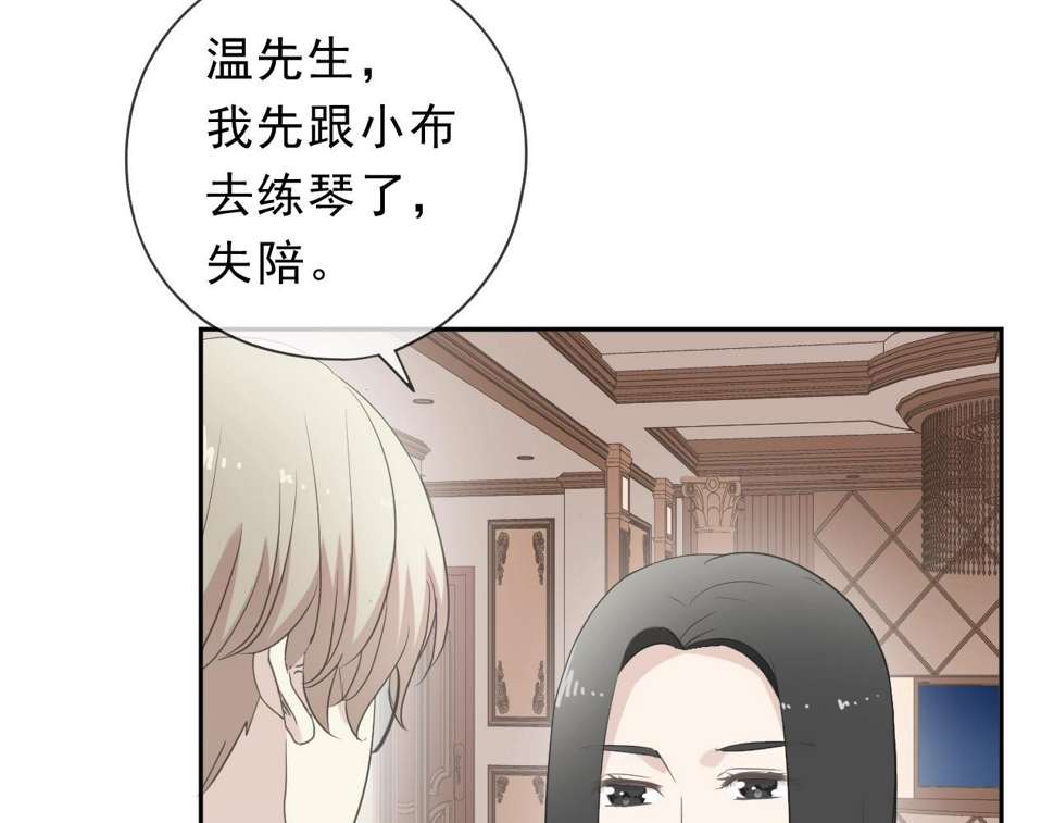 第65话 是我害了大家？！60