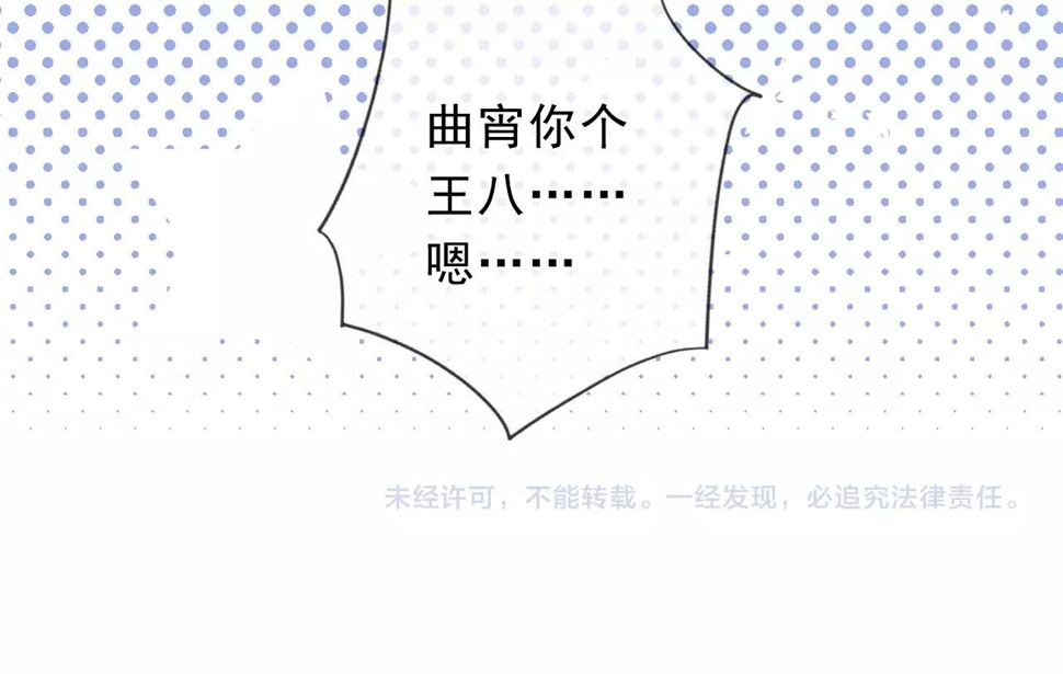 第58话 小朋友，吃醋了？70