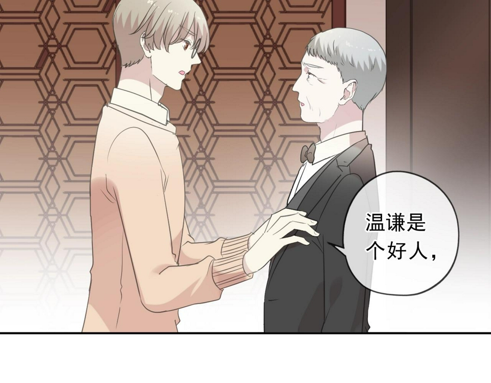 第88话 过去的故事14
