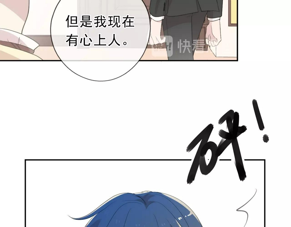 第53话 他有心上人？83