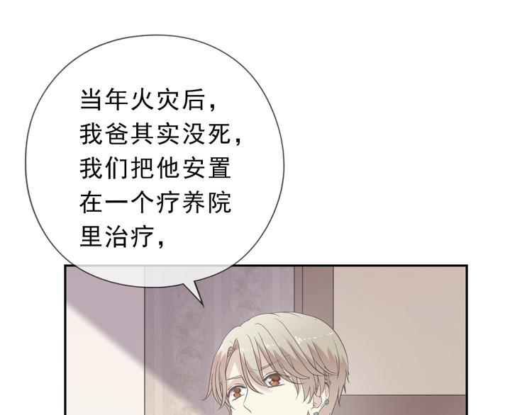 第38话 欺骗44