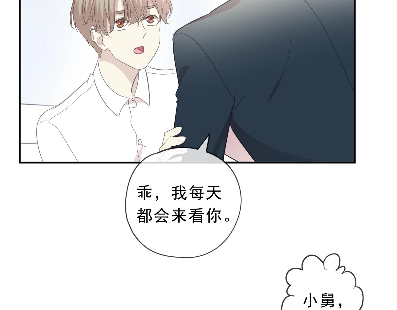 第97话 抓紧你36