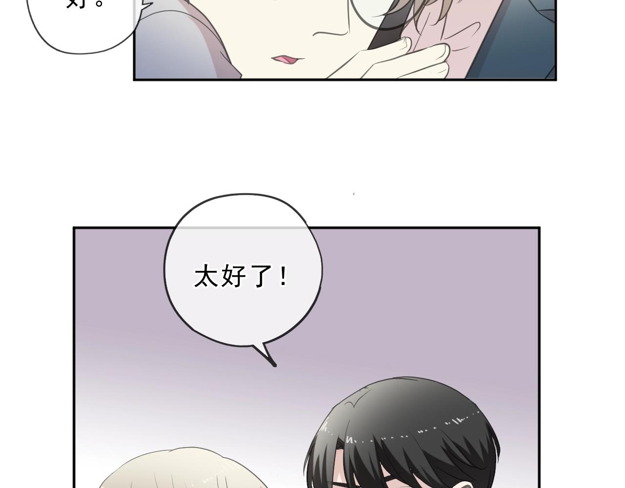 第75话 你喝醉真可爱63