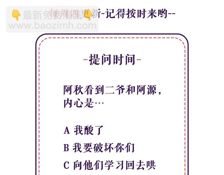 第31话 一波骚操作87