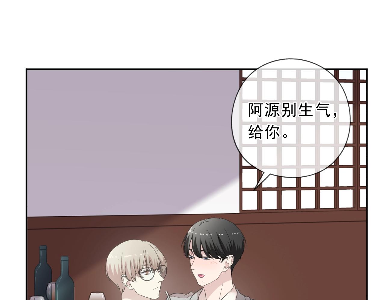 第75话 你喝醉真可爱40