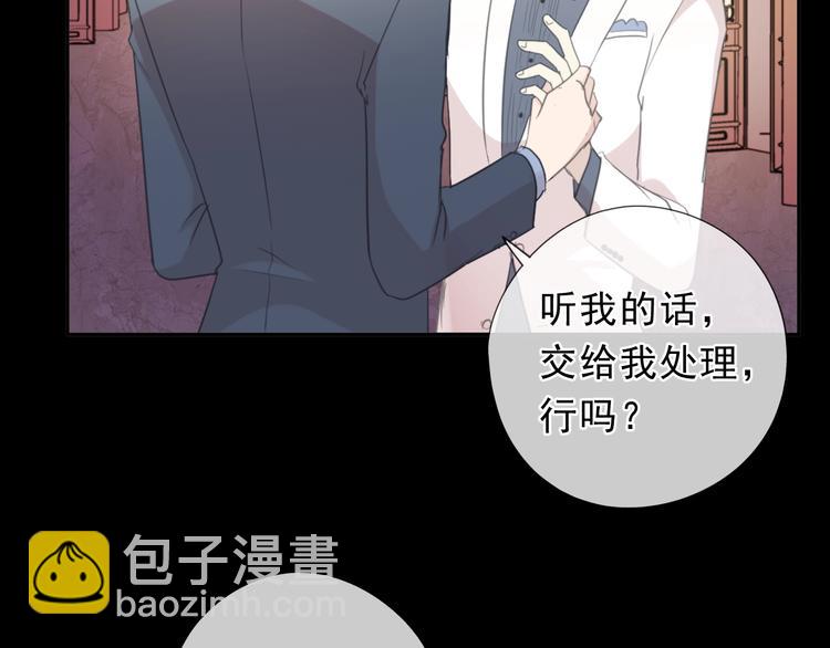 第34话 这辈子只对你好16