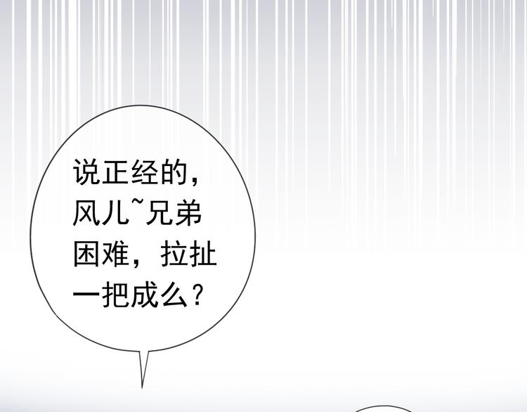 第2话 又被逮到了15