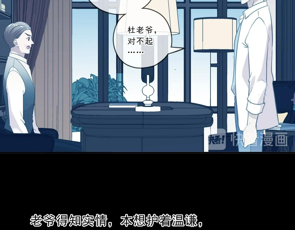 第88话 过去的故事24