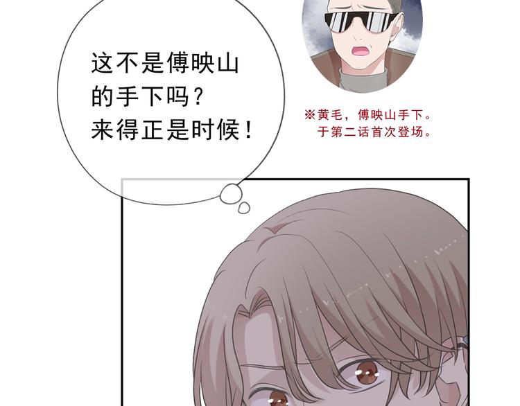第39话 你来找谁？23
