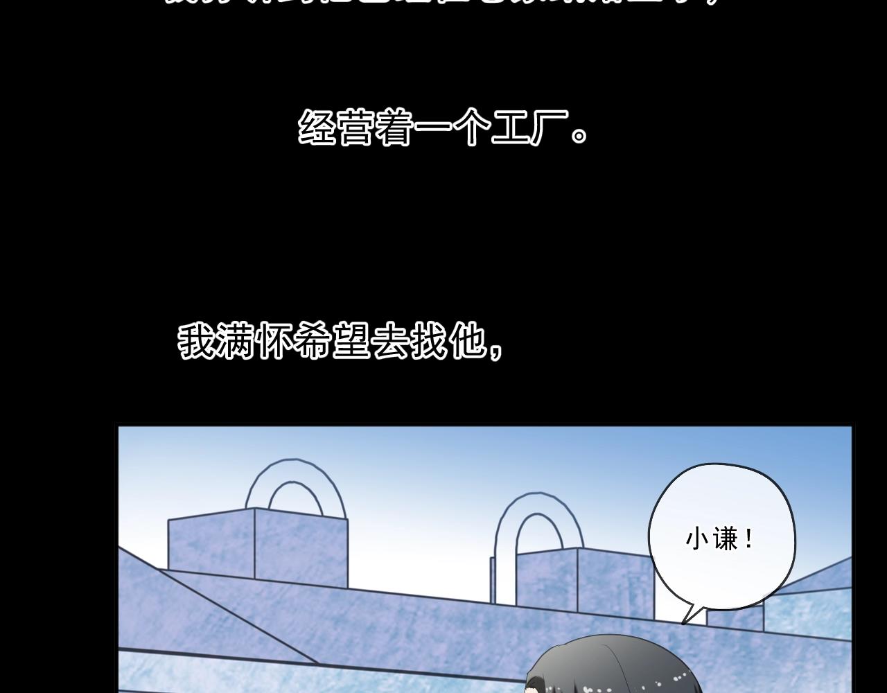 第93话 温隐身份暴露！46
