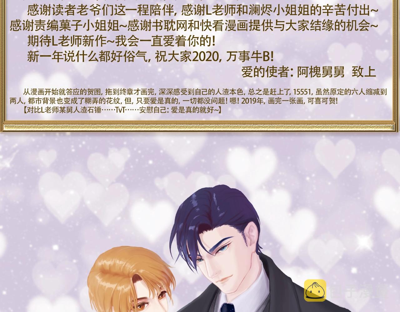完结篇 一生一世，不负相思81