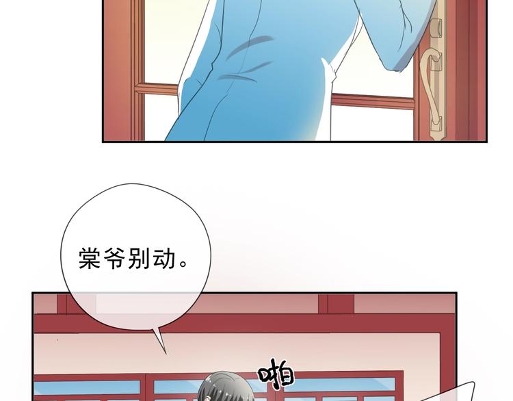 第32话 伺候你一辈子71